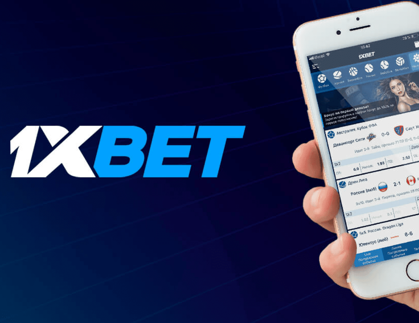 1xBet पर वर्चुअल नंबरों का उपयोग करके स्थायी बोनस कैसे प्राप्त करें